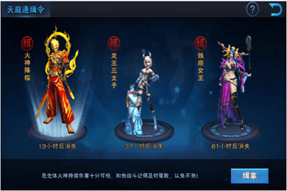 西游传说单机版手游