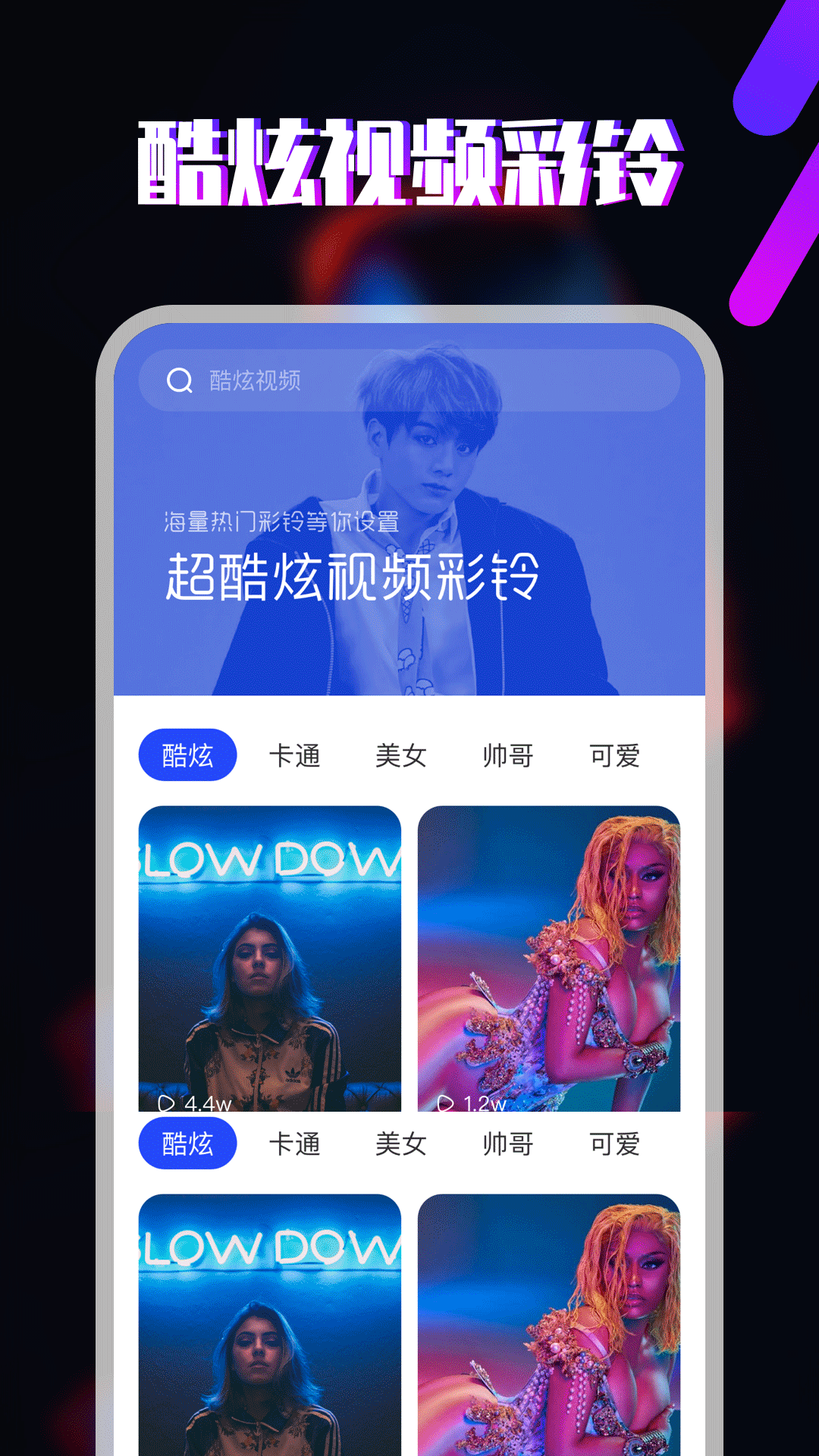 视频铃声免费版