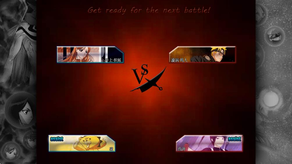 火影vs死神雨兮改最新版