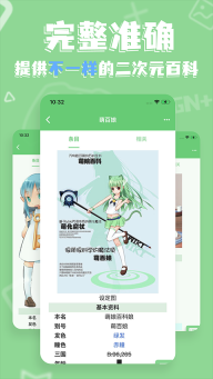 萌娘百科官方版最新版图3