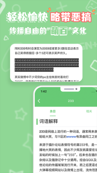 萌娘百科官方版最新版图5