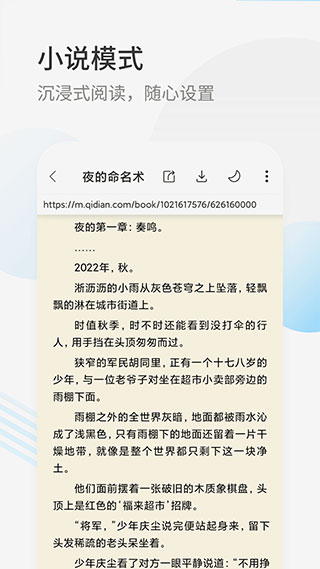 星际阅读最新版图3