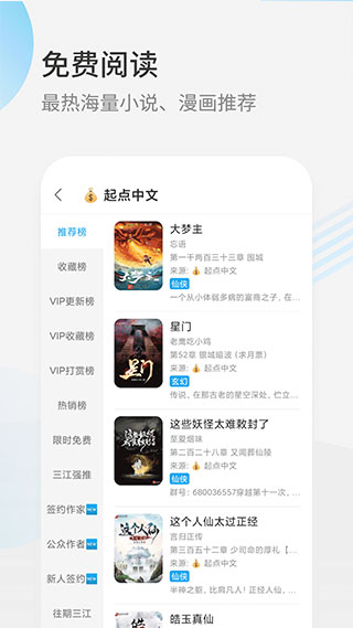 星际阅读最新版图2