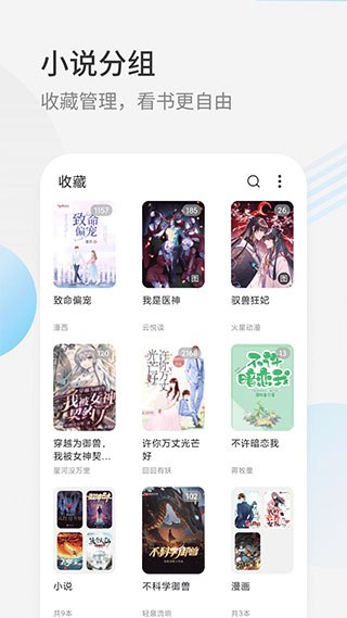 星际阅读最新版图4