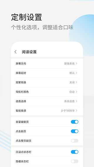 星际阅读最新版图5