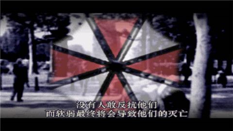 生化危机3重制版(4)