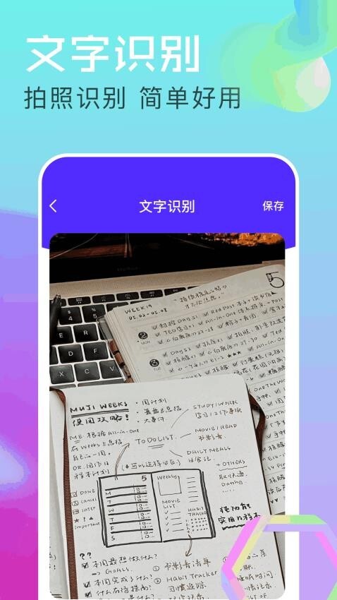 准心助手免费版图1