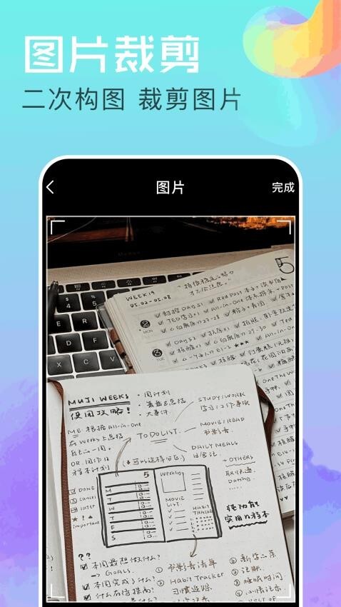 准心助手免费版图3