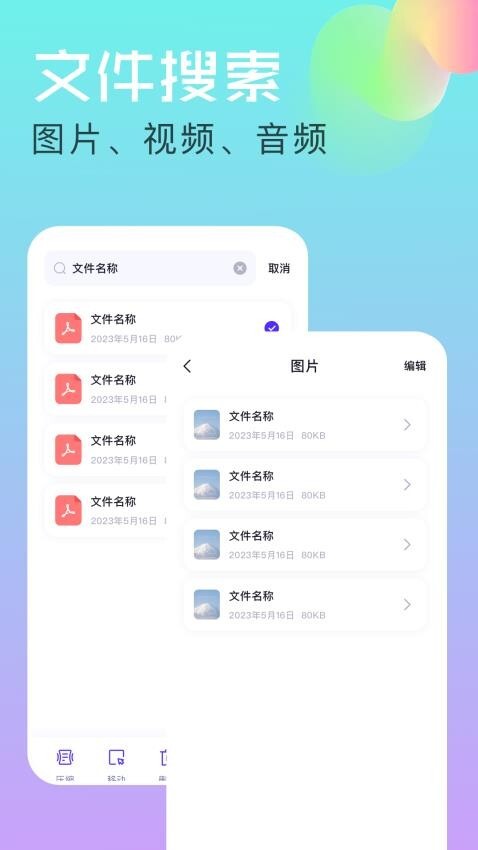 准心助手免费版图2