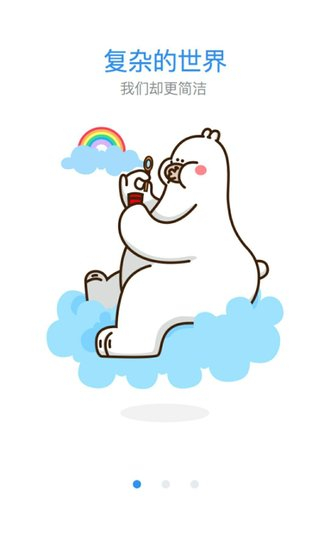 乐视云盘官网版(3)