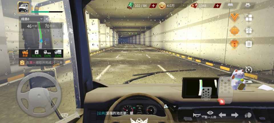 卡车人生安卓版(4)