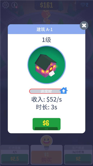 光明城市官方版(2)