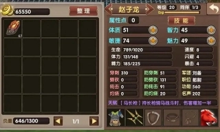 三国大时代5飞龙在天手机版(3)