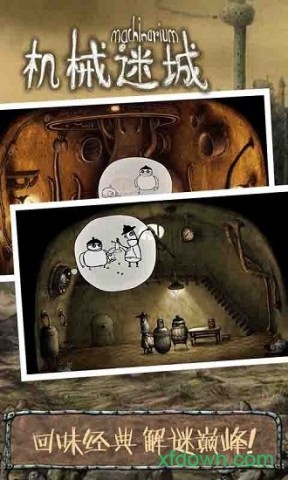 机械迷城老版本图2