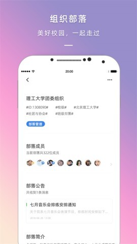到梦空间管理系统图3