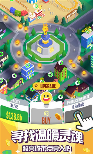 光明城市伐木版(3)