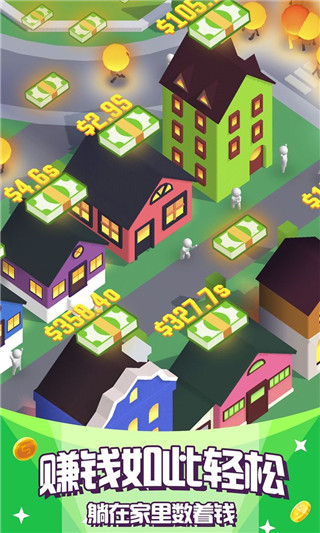 光明城市伐木版(2)