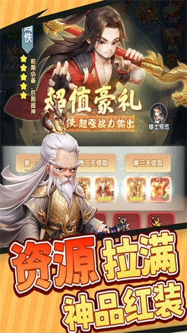 仙逆H5老版本手游图2