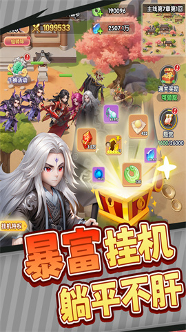 仙逆H5老版本手游图1