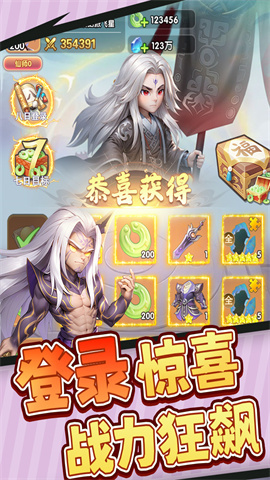 仙逆H5老版本手游图4