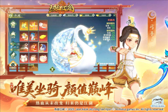 热血江湖归来官方版图4