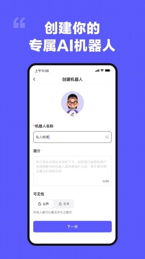 我在AI最新版图3
