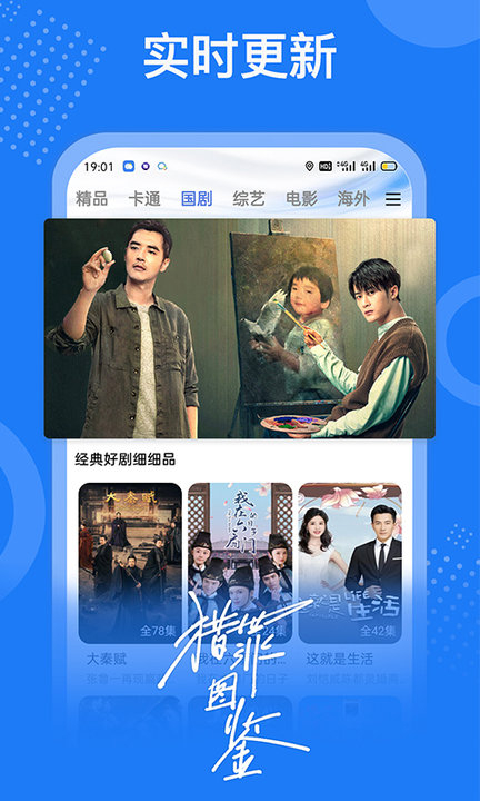 掌上影视大全无广告版