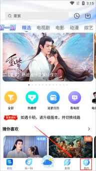 掌上影视大全无广告版