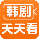 韩剧天天看官方版