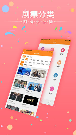 韩剧天天看官方版(3)