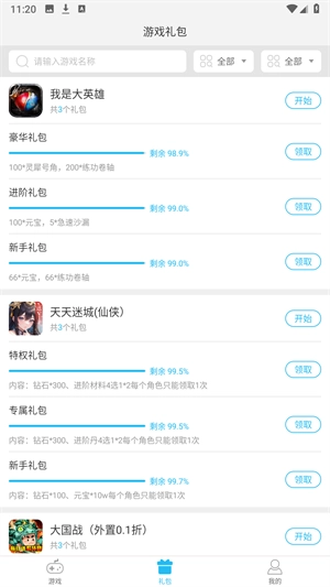 游多多最新版(2)