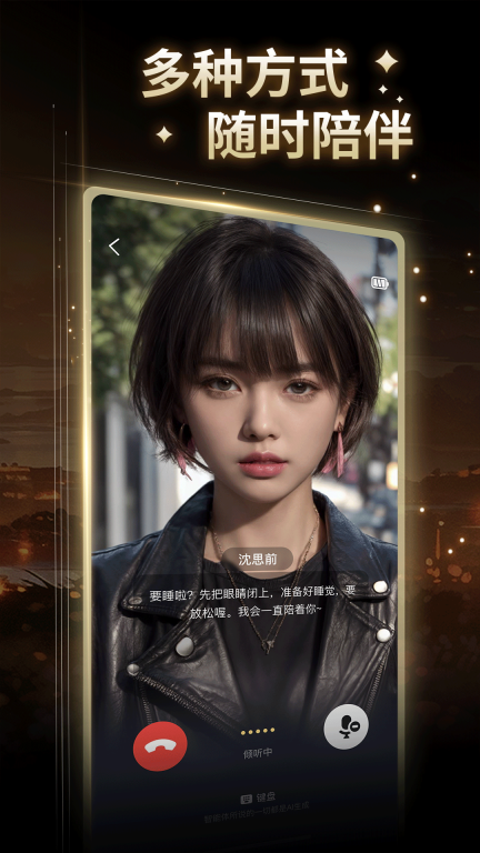 星野app官方版(1)