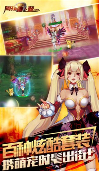 阿拉德之怒旧版图4