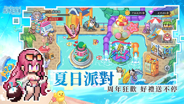 马赛克英雄台服(3)