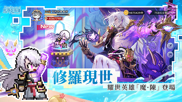 马赛克英雄台服(2)