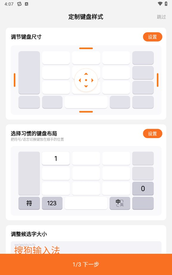 搜狗拼音输入法最新版本