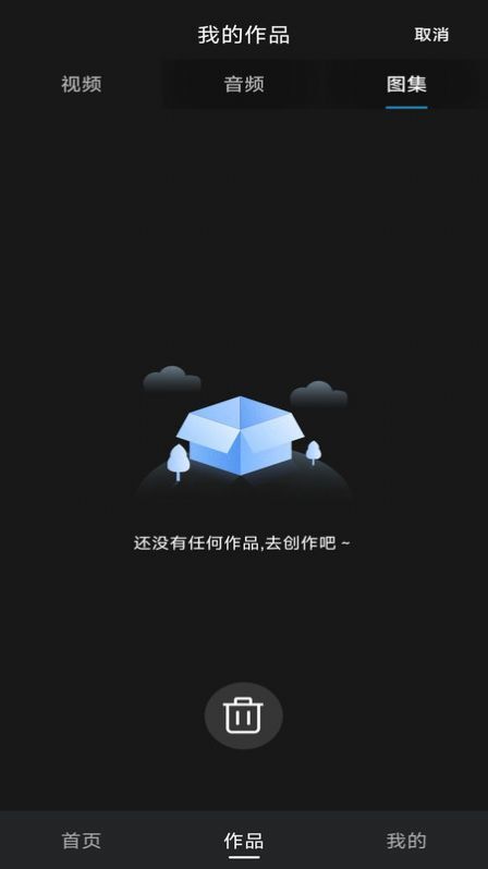 一键去水印免费图1