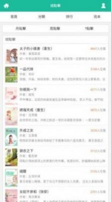 思兔阅读老版本图3