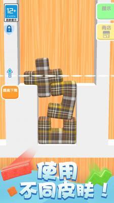 积木拼拼乐手机版图3