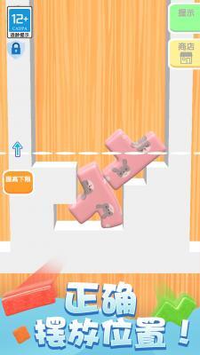 积木拼拼乐手机版图2