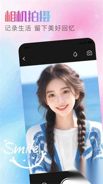 酷变相机老版本图1