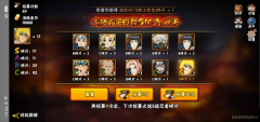 火影忍者高招模拟器官方版图2
