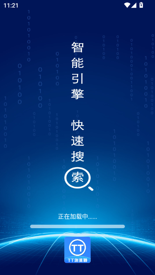 tt浏览器手机版本