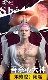 龙神万相神战官方版图4