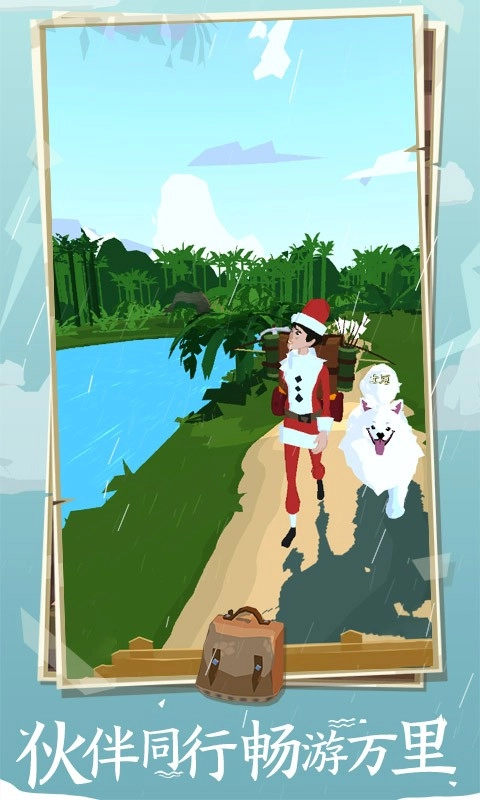 边境之旅手机版(3)