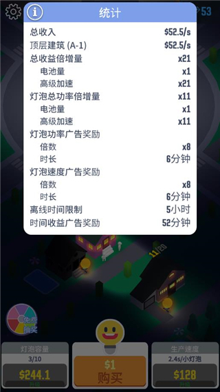 光明城市官方版(4)