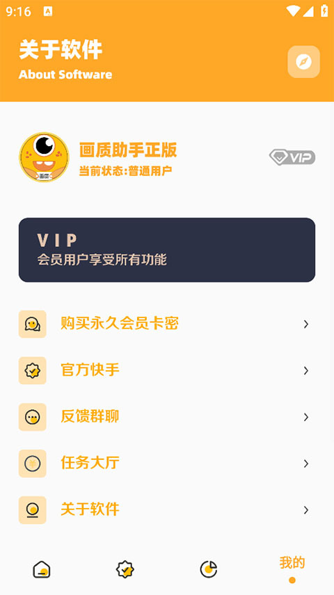 芝麻画质怪兽图1