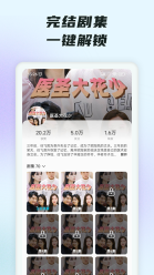 趣看短剧最新版安卓版图2