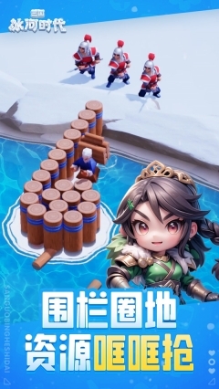 三国冰河时代官方版图2