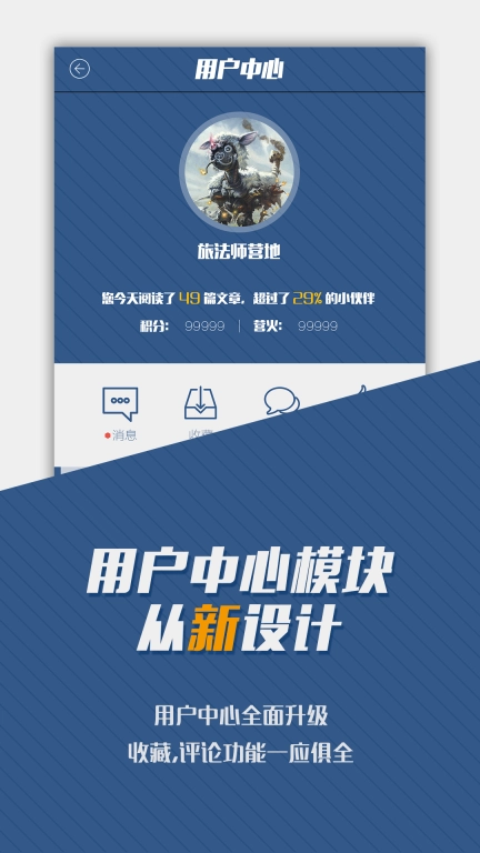 旅法师营地手机版(2)